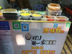 -糯米卷