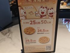 -必胜客(栖乐荟店)