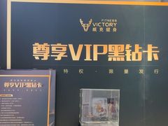 -威克健身游泳(万菱汇店)