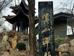 -碑林公园