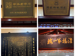 -富春茶社(国庆路店)