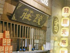 -南京大牌档(凯德1818店)
