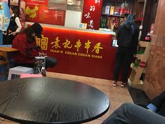 -袁记串串香(北国店)