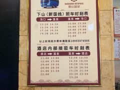 -黄山温泉国际旅游度假区