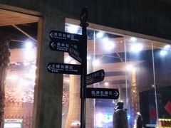-天怡·鱼工厂(梅溪湖店)