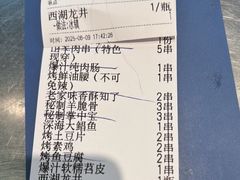 -古彭7只羊·徐州烧烤(旗舰店)