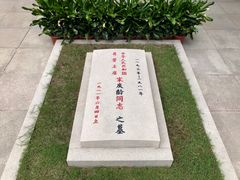 -宋庆龄陵园