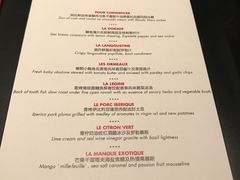 菜单-L'ATELIER de Joel Robuchon(外滩18号店)