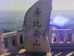 -青州市云门山风景区