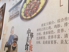 -姥家大锅台(魏各庄路店)