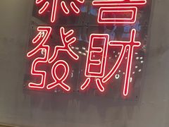 -柠檬树茶餐厅(海雅缤纷城店)