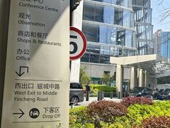 -上海中心大厦