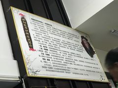 历史简介-欧阳家吊炉饼(九纬路店)