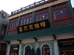 餐饮设施-前门大街