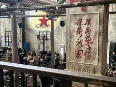 -東茅街茶馆