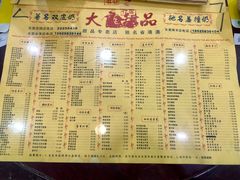 -大良甜品店(金泽店)