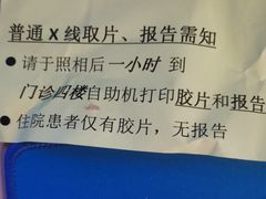 -北京中医药大学东方医院(方庄院区)