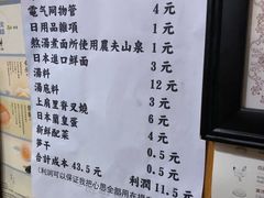 菜单-老龙亭拉面店