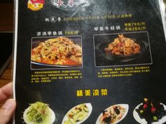 菜单-洪湘记川湘·甲鱼馆(四海凯悦美食广场店)