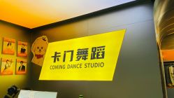 -卡门舞蹈