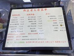 -海曙西区老大房(孝闻街店)
