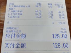 -台州老六海鲜面馆(上南总店)