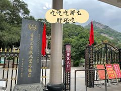 -青芝山风景名胜区