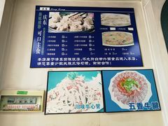 -国庆烧麦馆