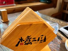 -水煮三国·川鲁江湖菜(香山店)