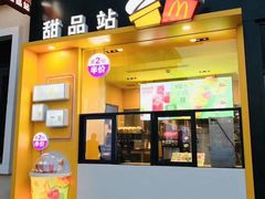 门面-麦当劳(成都时代奥特莱斯店)