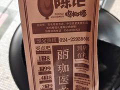 陈记鸡柳棒-上海鸡柳店(中街盛京大家庭店)