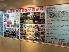 -好莱坞音乐进修学校(四川北路校区)