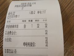 -阿香米线(凯德广场.1818店)