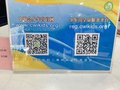 -中国福利会少年宫