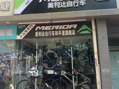 -美利达自行车和平里旗舰店
