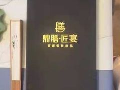 -百盛·鼎膳(中海财富中心)
