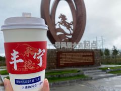 -百里天路