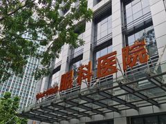 -中山大学中山眼科中心(珠江新城院区)