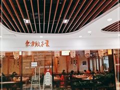 -东方饺子王(新奥购物中心店)