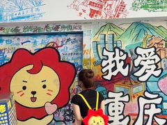 -黄桷坪涂鸦艺术街