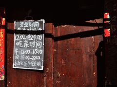 门面-飘香酒馆·私房菜