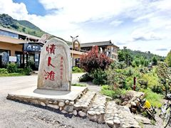-丽江泸沽湖景区