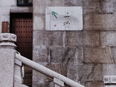 -径山寺