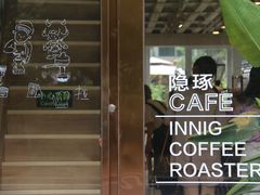 -隐琢咖啡(汉街店)