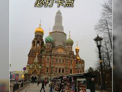 -滴血救世主教堂