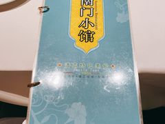 -南门小馆·清真(国贸商城店)