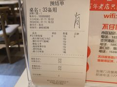 -琼大师东方烤乳猪(亚特兰蒂斯店)