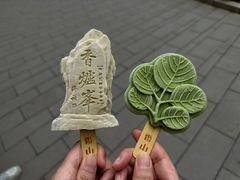 -香山公园