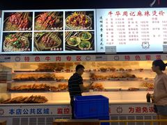 -牛华周记麻辣烫起源店