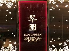 门面-翠园(铜锣湾广场店)